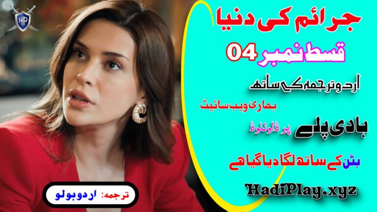 Yeraltı Underground 2026 Episode 04 in Urdu Subtitel by HadiPlay.xyz
