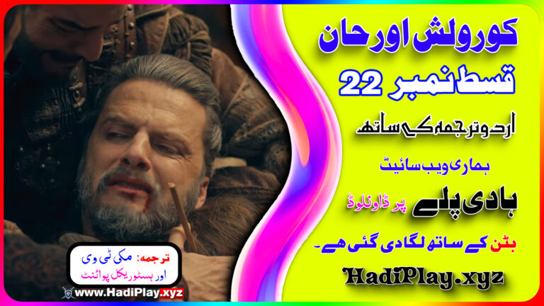 Kurulus Orhan Episode 22 In Urdu Subtitles