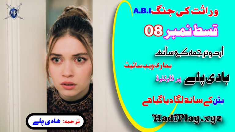 A.B.I Episode 08 Urdu Subtitel by HadiPlay.xyz