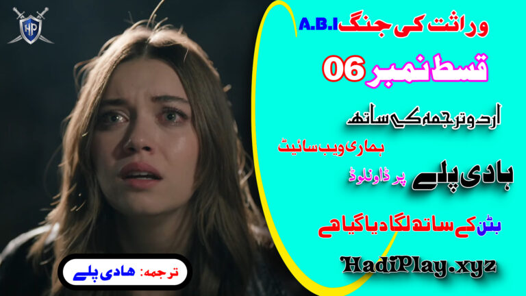 A.B.I Episode 06 Urdu Subtitel by HadiPlay.xyz