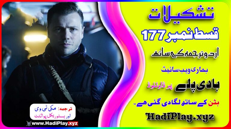 Teskilat Season 6 Episode 177 in Urdu