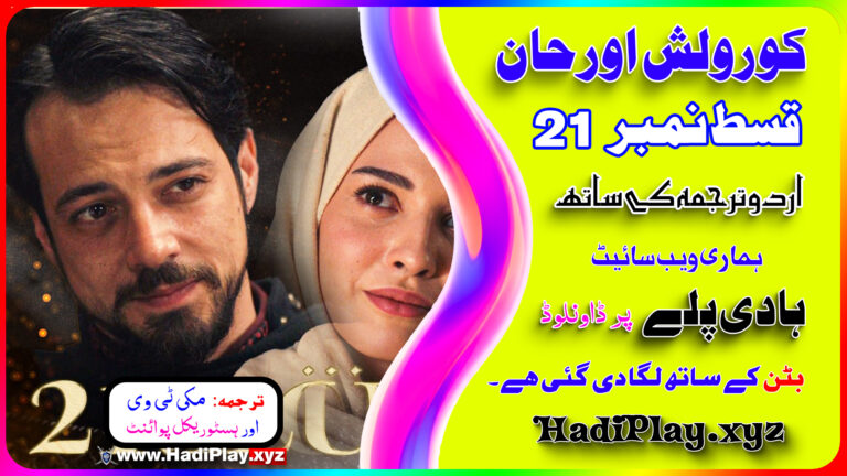 Kurulus Orhan Episode 21 In Urdu Subtitles